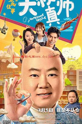 我会变成巨人 封面图