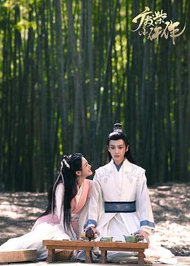 我心略野 封面图